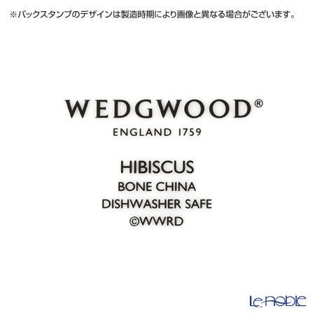 ウェッジウッド（Wedgwood） ハイビスカス プレート 20cm
