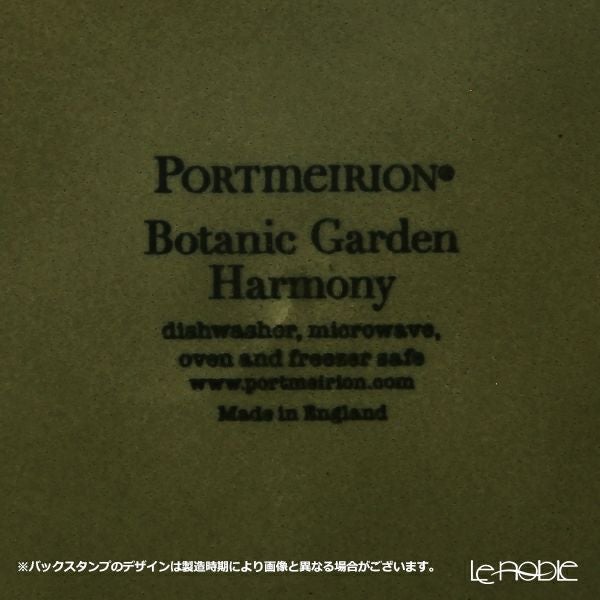 ポートメリオン ボタニックガーデンハーモニー パスタボウル フォレストグリーン