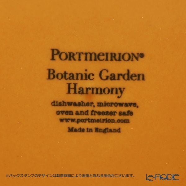 ポートメリオン ボタニックガーデンハーモニー パスタボウル アンバー
