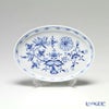 マイセン（Meissen） ブルーオニオン 800101／53270 オーバルトレイ