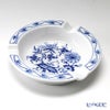 マイセン（Meissen） ブルーオニオン 800101／53545 アッシュトレイ