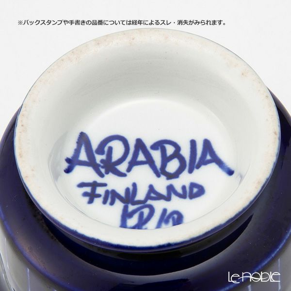 【1点限り】北欧ヴィンテージ アラビア（ARABIA） バレンシア／Valencia コーヒーカップ＆ソーサー 01