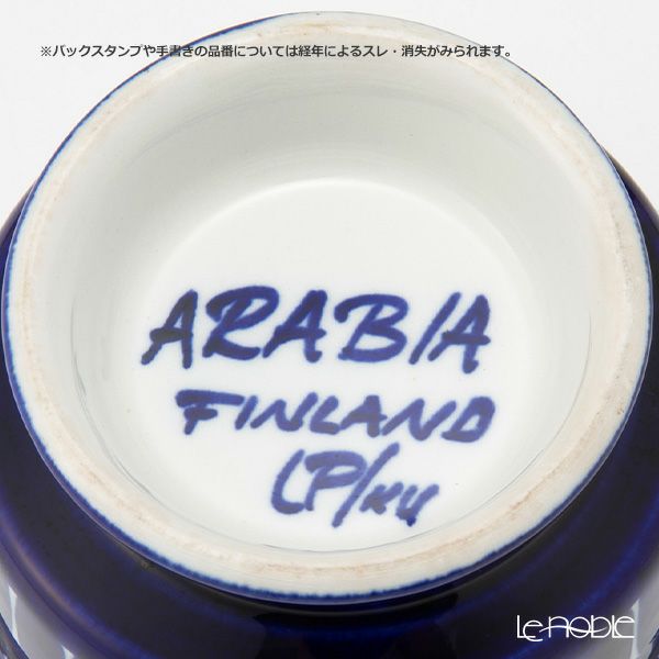 【1点限り】北欧ヴィンテージ アラビア（ARABIA） バレンシア／Valencia ティーカップ＆ソーサー 01