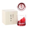【最後の入荷】GLASS-LAB グラス・ラボ 北斎グラス 江戸砂切子 S-101-002 赤 赤富士
