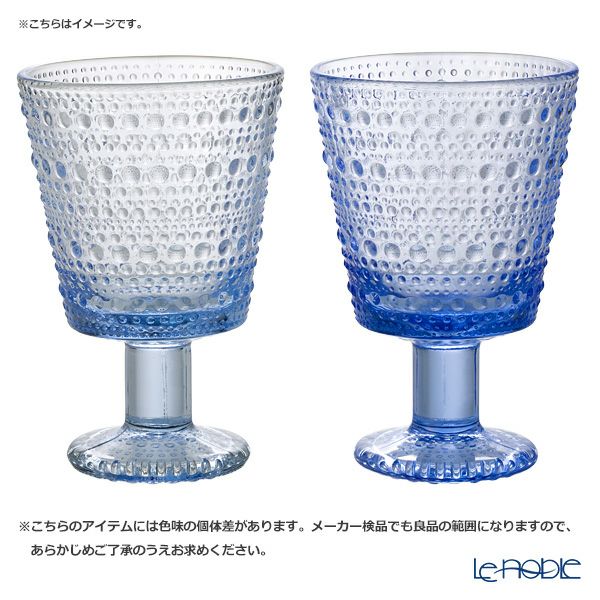 イッタラ（iittala） カルティオ タンブラー アクア 210ml ペア