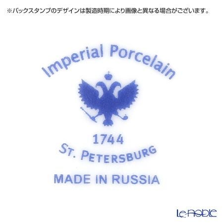 ロシア食器 インペリアル・ポーセリン ゴールデンガーデン プレート 18cm