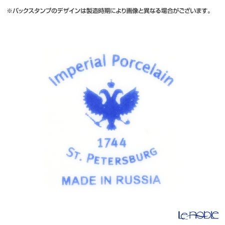 ロシア食器 インペリアル・ポーセリン コバルトネット プレート 15cm