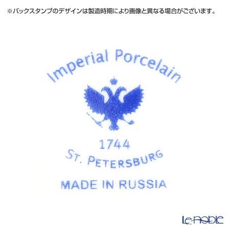ロシア食器 インペリアル・ポーセリン コバルトネット プレート 18cm