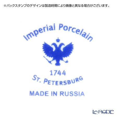 ロシア食器 インペリアル・ポーセリン コバルトネット クリーマー 200ml