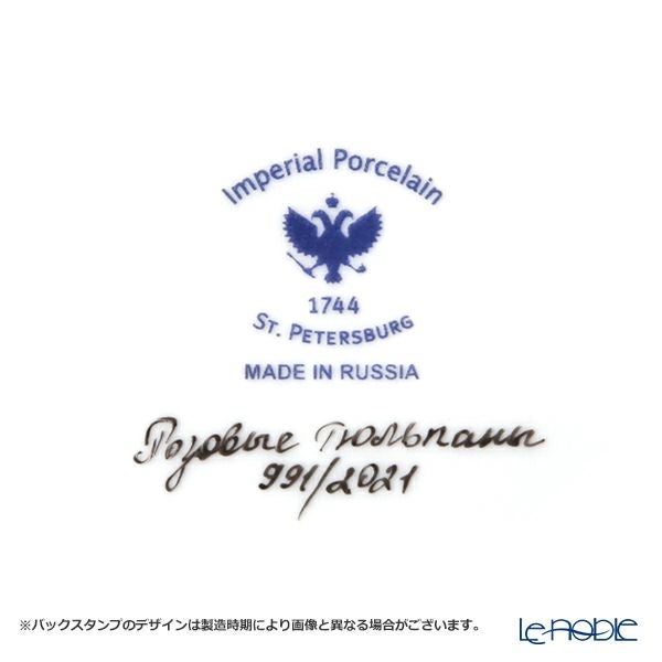 ロシア食器 インペリアル・ポーセリン チューリップ プレート 18cm