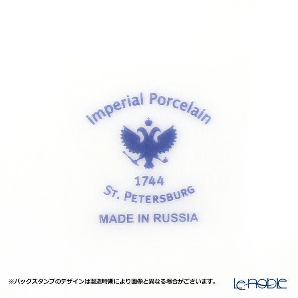 ロシア食器 インペリアル・ポーセリン ナイト プレート 18cm
