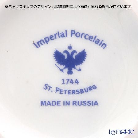 ロシア食器 インペリアル・ポーセリン コバルトネット ベース 12cm
