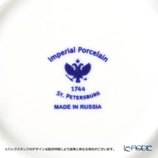 ロシア食器 インペリアル・ポーセリン コバルトネット シュガーポット（ウエイブ） 390ml