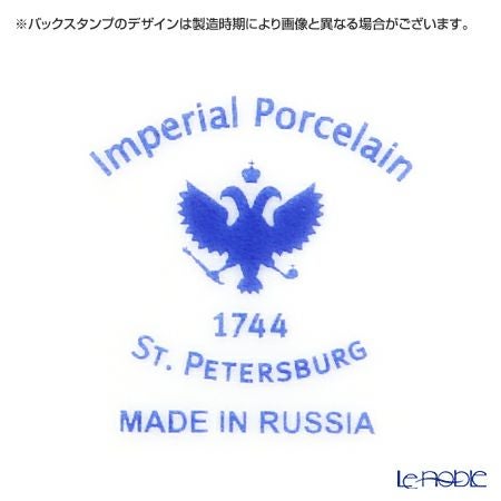 ロシア食器 インペリアル・ポーセリン コバルトネット ボックス（ユース） 200ml