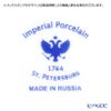 ロシア食器 インペリアル・ポーセリン コバルトネット スーププレート 22cm