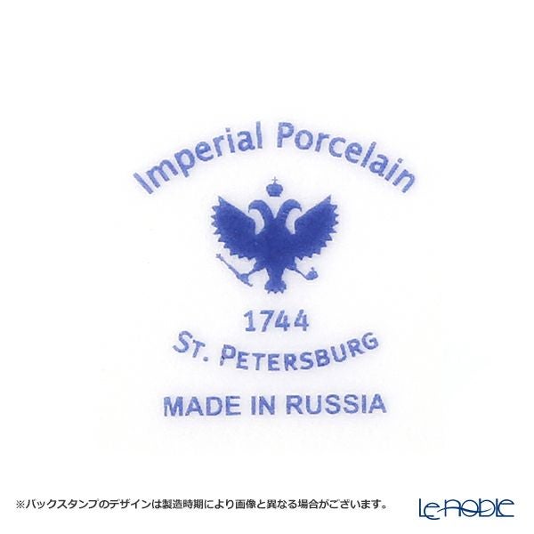 ロシア食器 インペリアル・ポーセリン カレンダー プレート 20cm