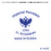 ロシア食器 インペリアル・ポーセリン コバルトネット プレート 27cm