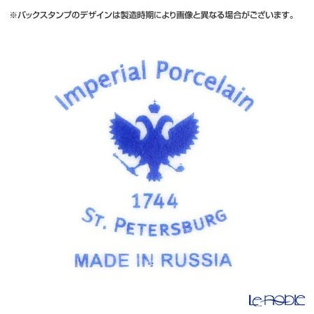 ロシア食器 インペリアル・ポーセリン ウインターイブニング ティーカップ＆ソーサー 250ml