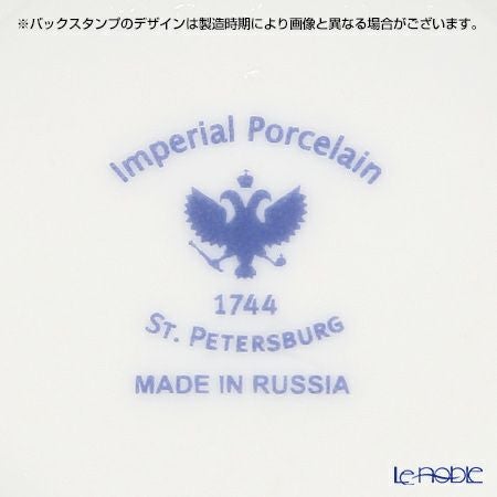 ロシア食器 インペリアル・ポーセリン コバルトネット コーヒーカップ＆ソーサー 140ml