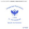 ロシア食器 インペリアル・ポーセリン ワインディングトウィッグ ティーカップ＆ソーサー 250ml