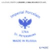 ロシア食器 インペリアル・ポーセリン スプリングアーチ ティーカップ＆ソーサー 250ml（スプリング）