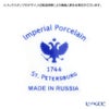 ロシア食器 インペリアル・ポーセリン 忘れな草 ティーカップ＆ソーサー 250ml（ラジアル）