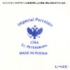 ロシア食器 インペリアル・ポーセリン レッドルースター ティーカップ＆ソーサー 250ml（ふた付）
