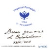 ロシア食器 インペリアル・ポーセリン ゴールデンスプリング ティーカップ＆ソーサー（メイ） 165ml