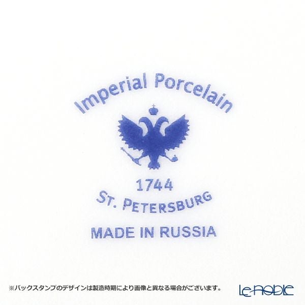 ロシア食器 インペリアル・ポーセリン ゴールデンエッジ ティーカップ＆ソーサー 155ml （ウエイブ）