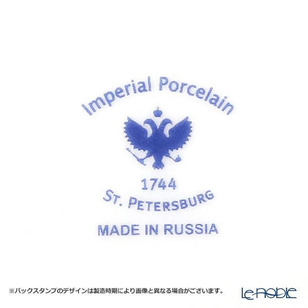 ロシア食器 インペリアル・ポーセリン ロシアンドームズ ティーカップ＆ソーサー 250ml （ラジアル）