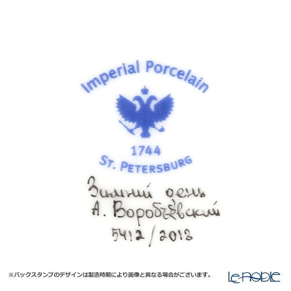 ロシア食器 インペリアル・ポーセリン ウインターデイ デミタスカップ＆ソーサー 80ml