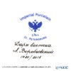 ロシア食器 インペリアル・ポーセリン オリエンタルギフト デミタスカップ＆ソーサー 80ml