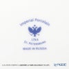 ロシア食器 インペリアル・ポーセリン コバルトネット 3ピースセット（ウエイブ） 155ml