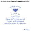 ロシア食器 インペリアル・ポーセリン バレエコレクション 3ピースセット ペトルーシュカ