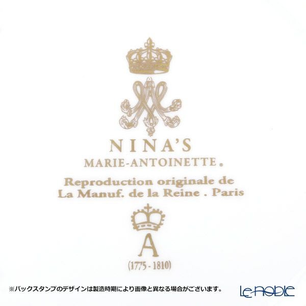 ニナス オリジナル マリーアントワネット 1775 ボウル