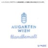 アウガルテン（AUGARTEN） マリアテレジア ピンク（50983） バラ ティーカップ＆ソーサー 250ml（062）