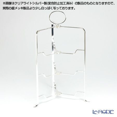 【銀メッキ製品】早川シルバー 折りたたみティースタンド シンプル 3段 プレート 23cm用 19-30