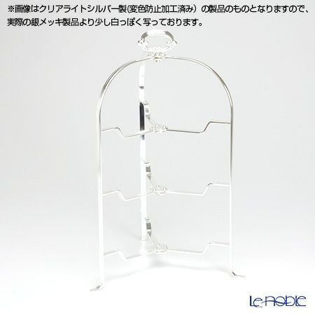 【銀メッキ製品】早川シルバー 折りたたみティースタンド デコ 3段 プレート 23cm用 19-80