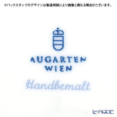 アウガルテン（AUGARTEN） ウィンナーローズ ブルー（5089Q） BBプレート 16cm（001）