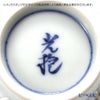 京焼・清水焼 汲出し碗 大 K0339 白菊刷毛目銀彩