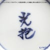京焼・清水焼 湯呑 K0418 白菊緑地