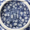 京焼・清水焼 ぐい呑 T0920 染付桜詰