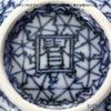 京焼・清水焼 ぐい呑 T0921 染付紅葉詰