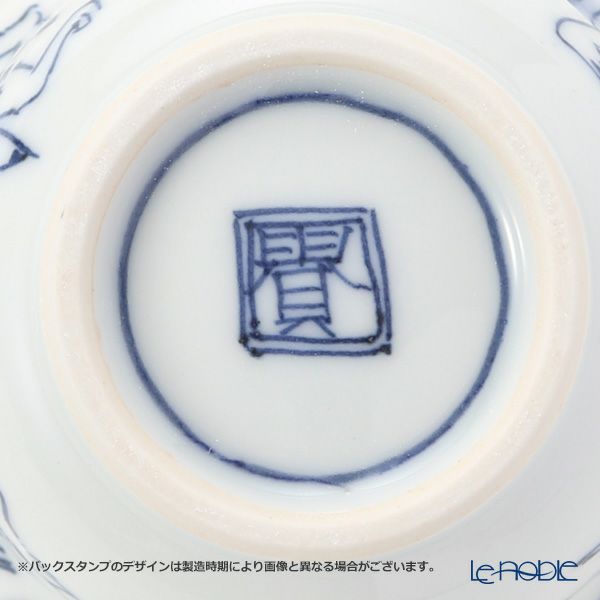 京焼・清水焼 ぐい呑 S09105 染付高山寺