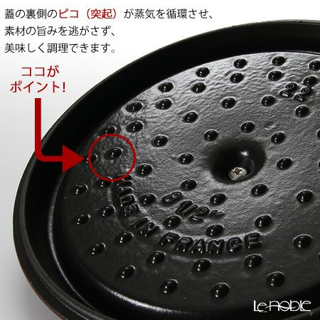ストウブ（staub） ピコ・ココット ラウンド 22cm／2.6L グレナディンレッド