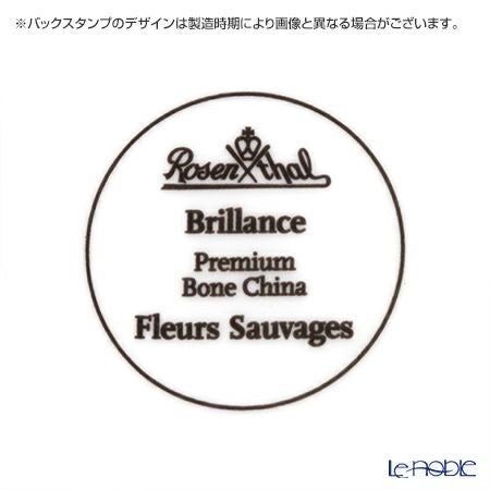 ローゼンタール Fleurs Sauvages 野花 ディーププレート 23cm