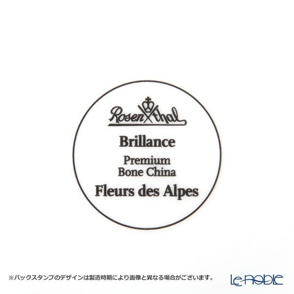ローゼンタール アルプスの花／アルプスフラワー コーヒー カップ＆ソーサー 200ml