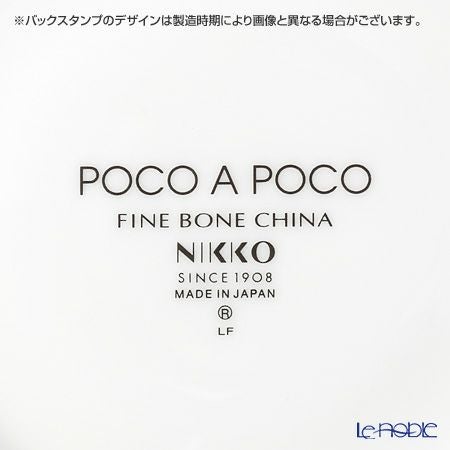 ニッコー POCO A POCO ポコアポコ 13500-5840／2006 ハーブティ椀皿