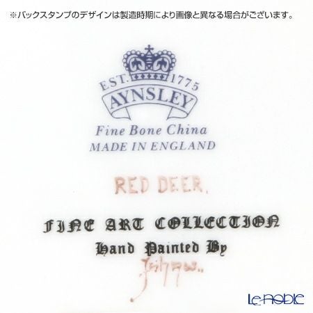 エインズレイ ファインアート世界限定コレクション ブルースタッグ クライドトレイ