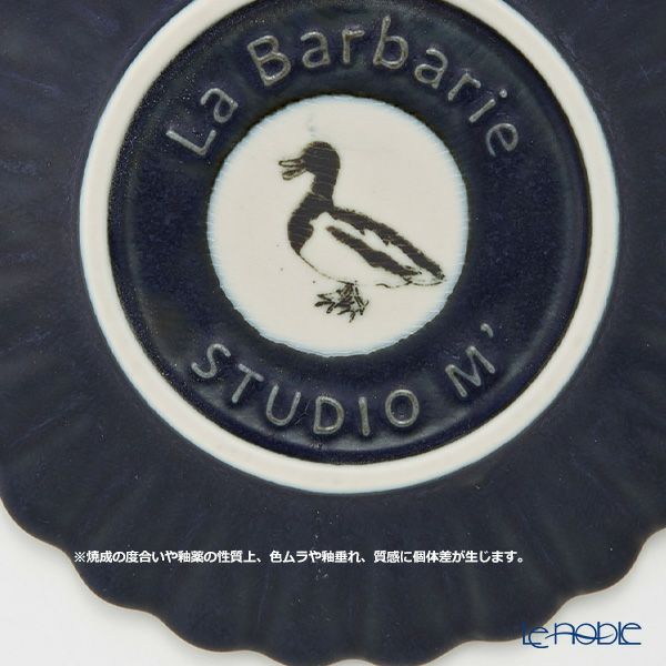 マルミツポテリ スタジオエム バルバリ パンプレート／デザート皿 20cm インディゴ